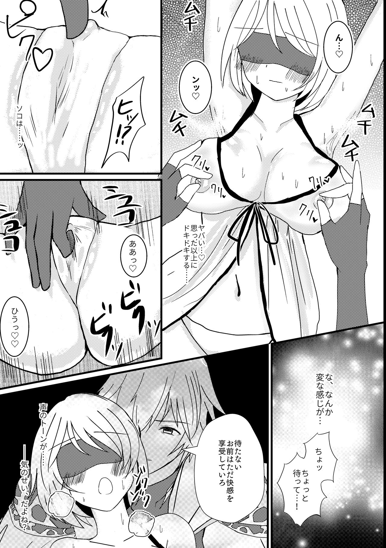 Niizuma Djeeta to 3P ox Keikaku page 8 full