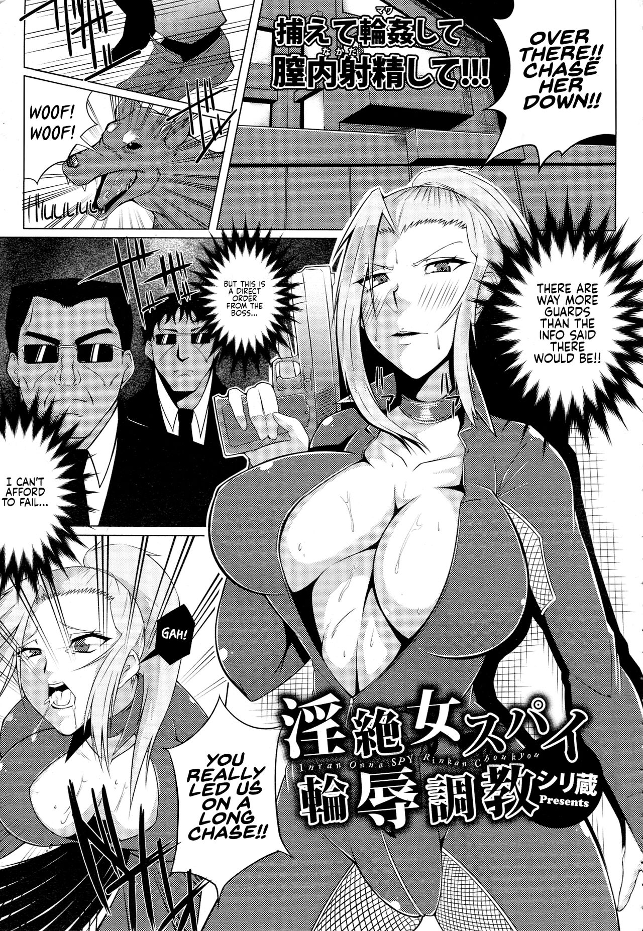 Inran Onna Spy Rinkan Choukyou page 1 full