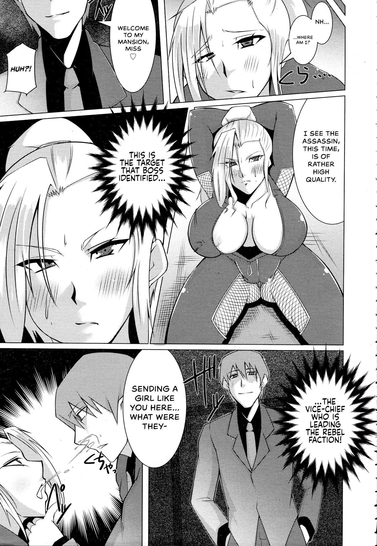 Inran Onna Spy Rinkan Choukyou page 3 full