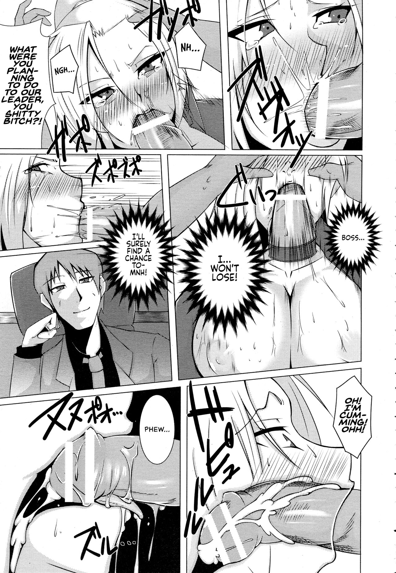 Inran Onna Spy Rinkan Choukyou page 5 full