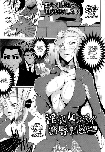 [Shirizou] Inran Onna Spy Rinkan Choukyou (ANGEL Club 2015-08) [English] {Hennojin} cover