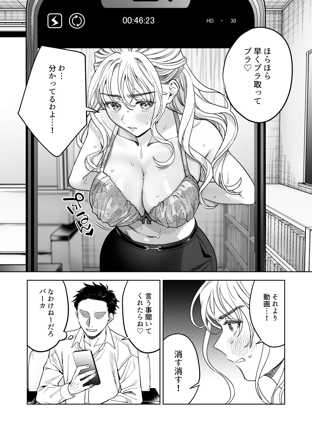 Iinari Sensei Ekoda Emi 28-sai page 12 full
