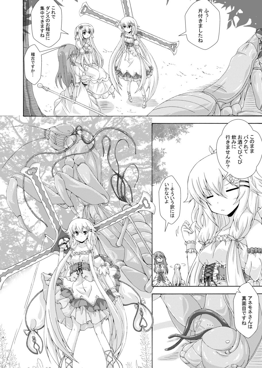 Gaityuu Tsudou Hana no Seijo-tachi page 3 full