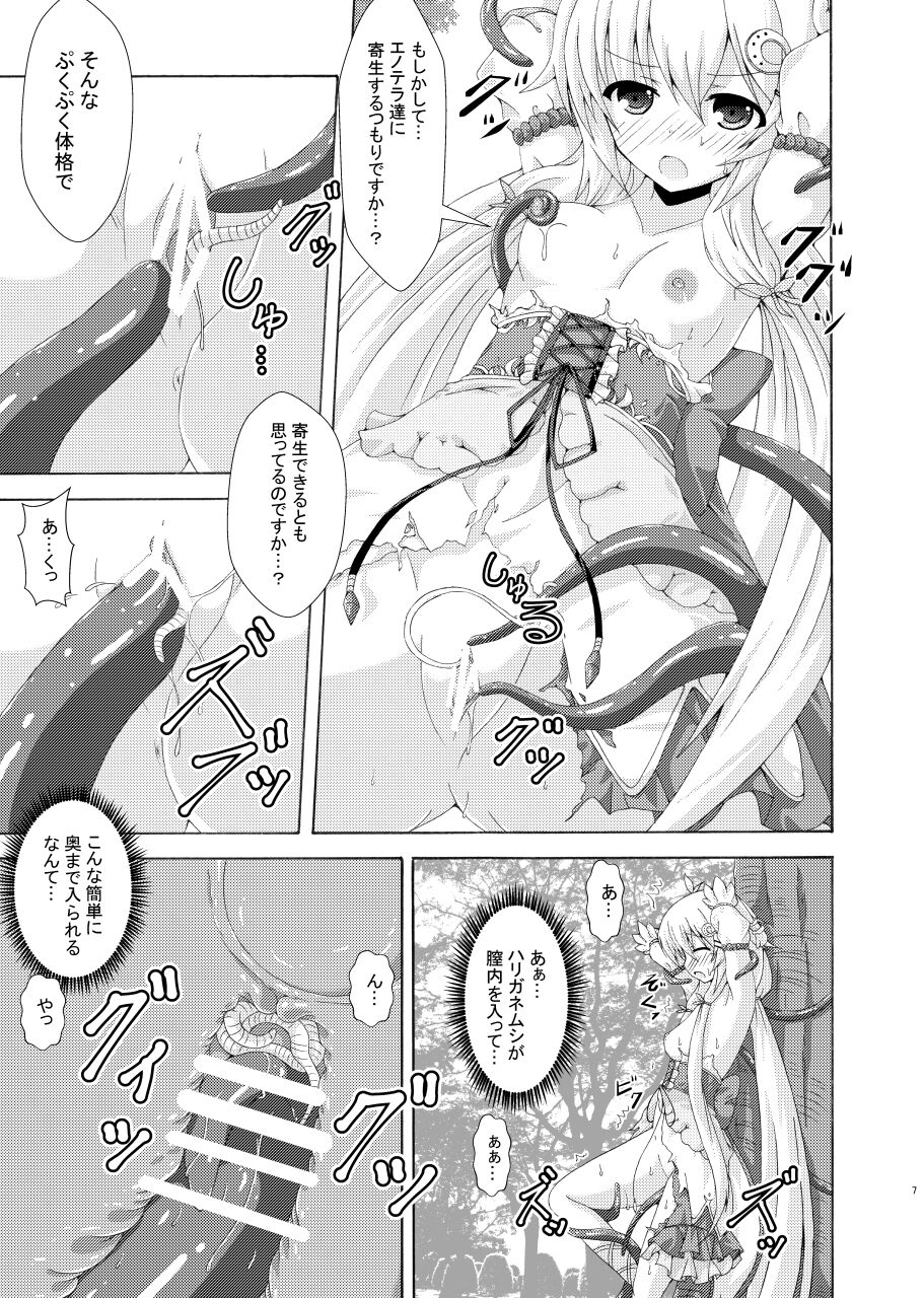 Gaityuu Tsudou Hana no Seijo-tachi page 6 full