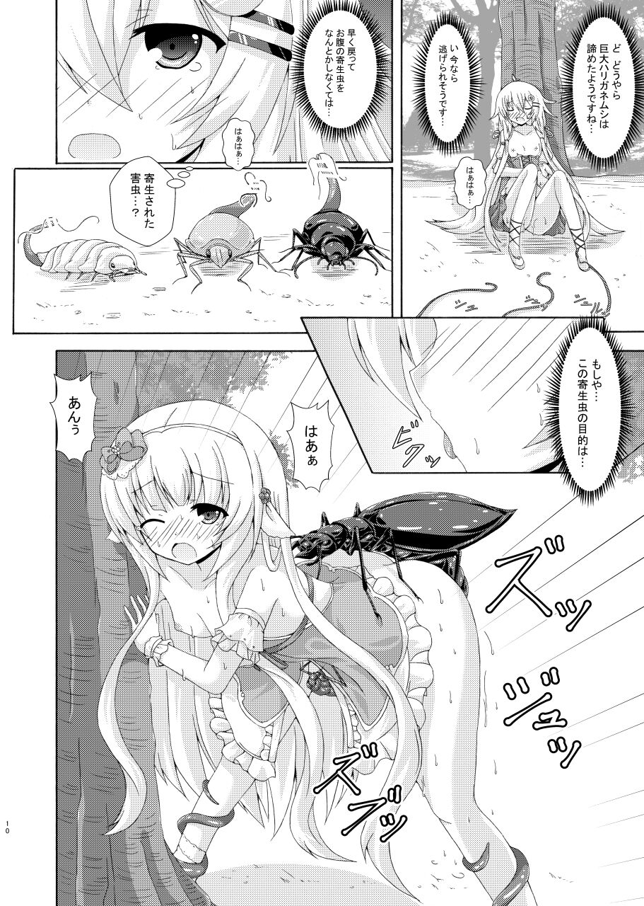 Gaityuu Tsudou Hana no Seijo-tachi page 9 full