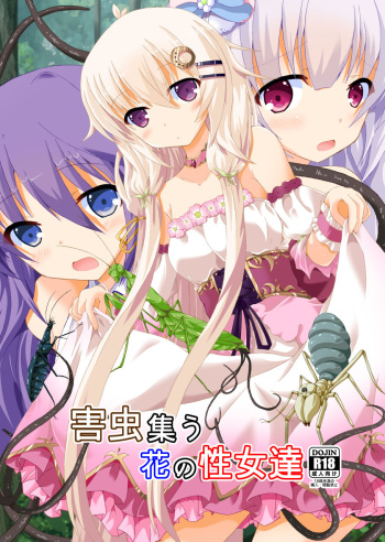 [Dream Project (Yumeno Shiya)] Gaityuu Tsudou Hana no Seijo-tachi (Flower Knight Girl) [Digital] cover