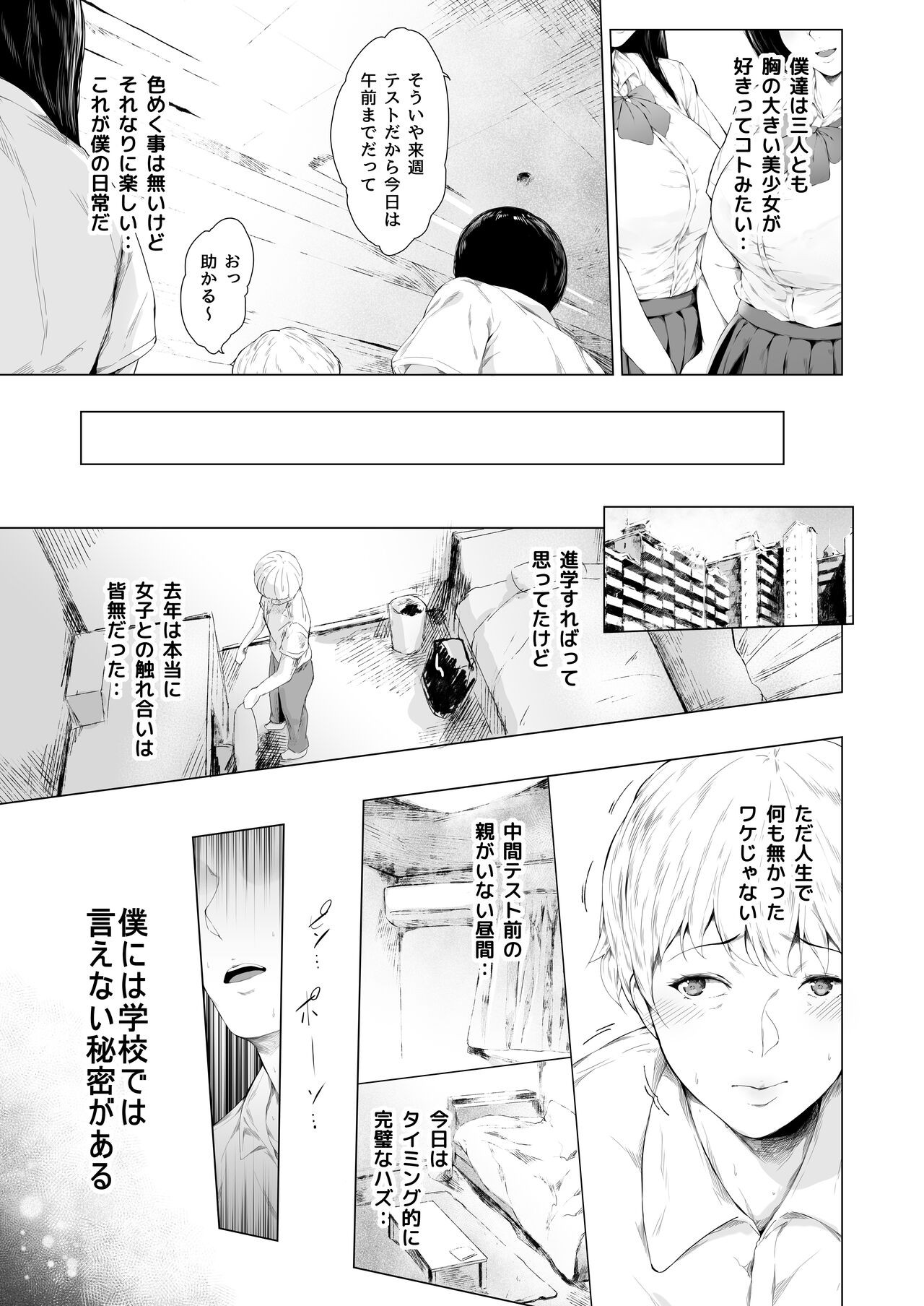 Boku ga Yarichin ni Natta Wake page 11 full