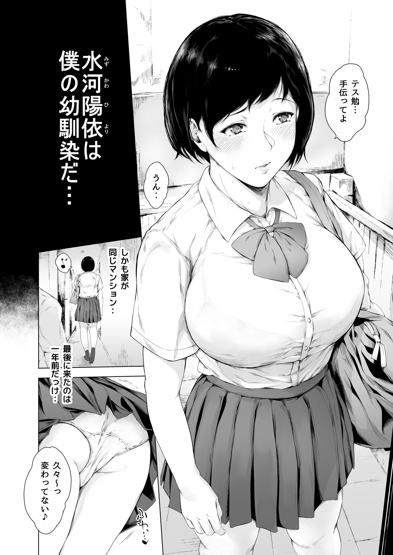 Boku ga Yarichin ni Natta Wake page 12 full