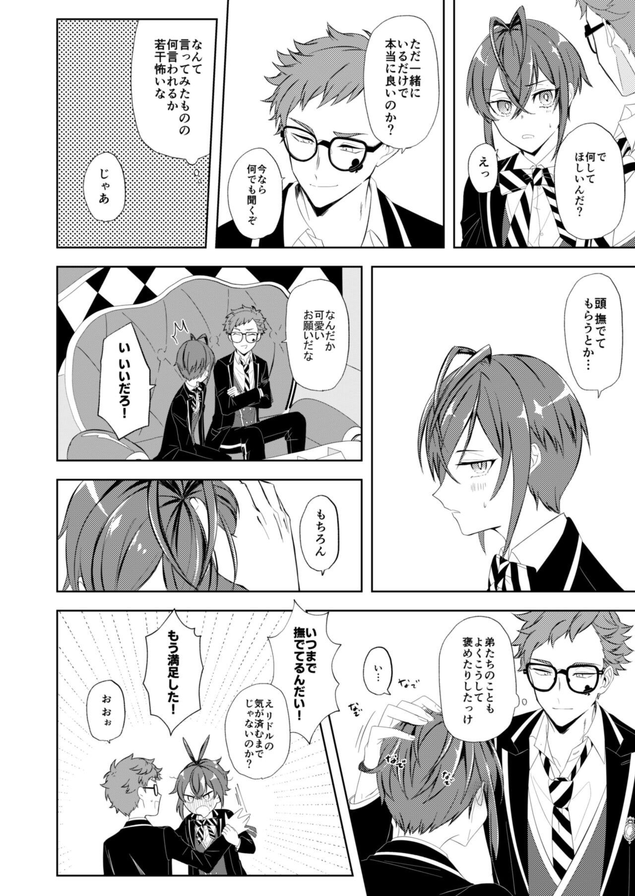 Kuchiduke Strawberry Tart page 11 full