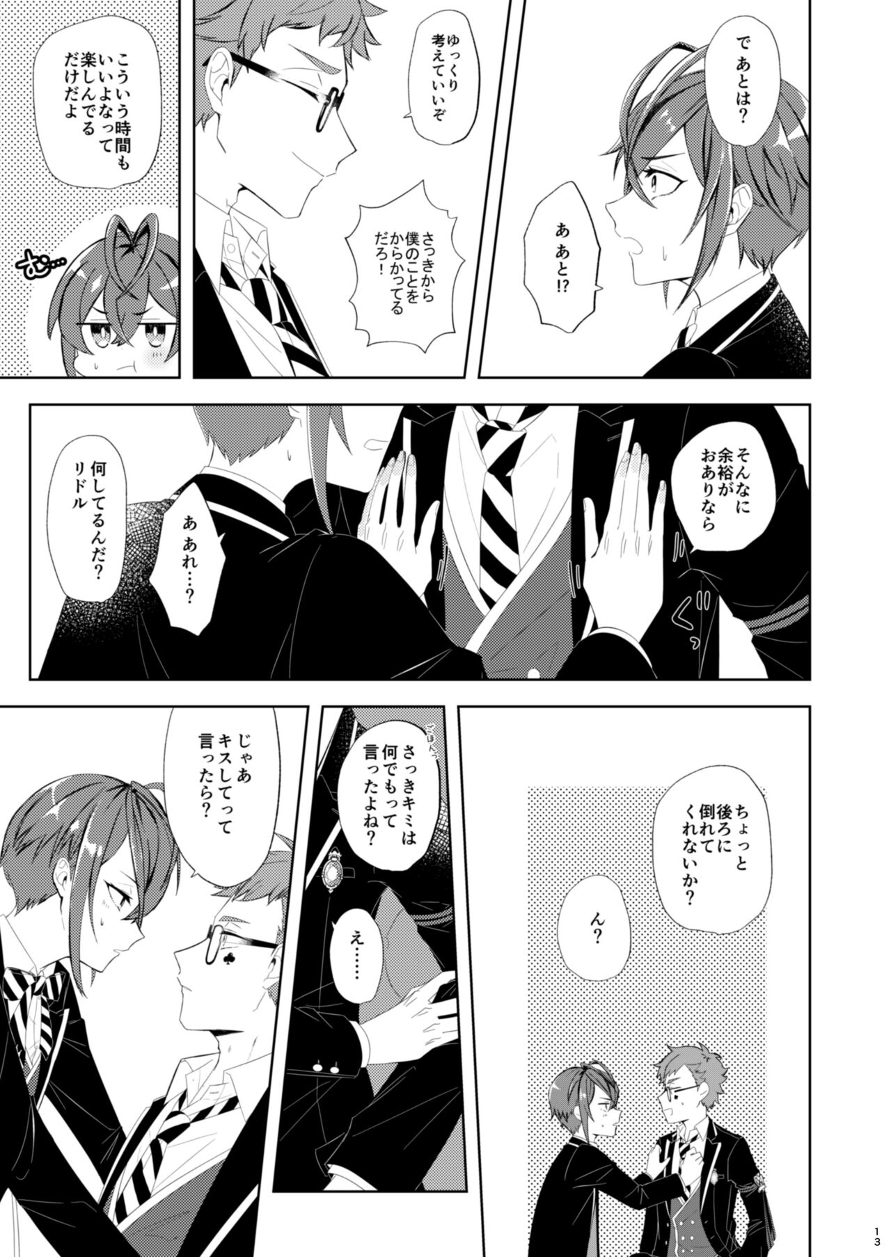 Kuchiduke Strawberry Tart page 12 full