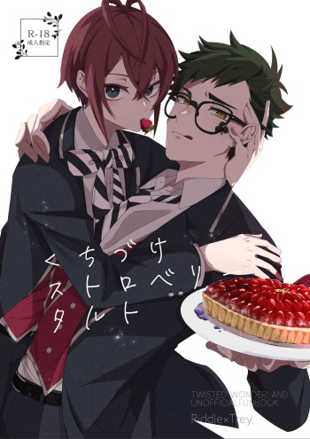 [Chirurabo (Fuuha)] Kuchiduke Strawberry Tart (Disney: Twisted-Wonderland) [Digital] cover