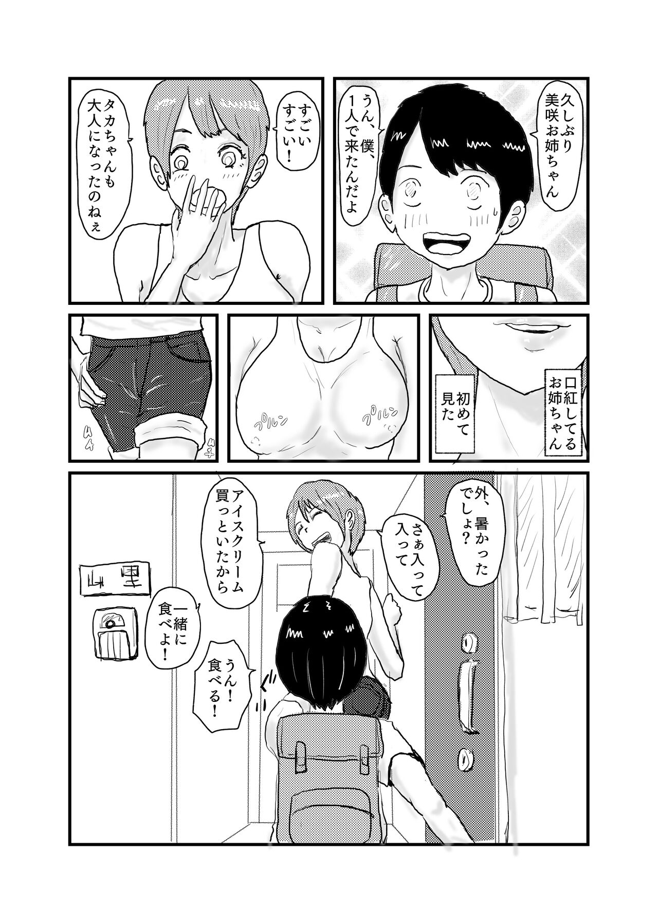 Shinseki no Onee-chan to 5-nenburi ni Ofuro ni Haitte H na Itazura Sareru page 4 full