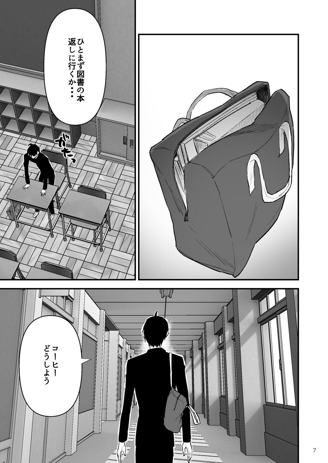 Gakuen o shihai suru juyoku page 8 full