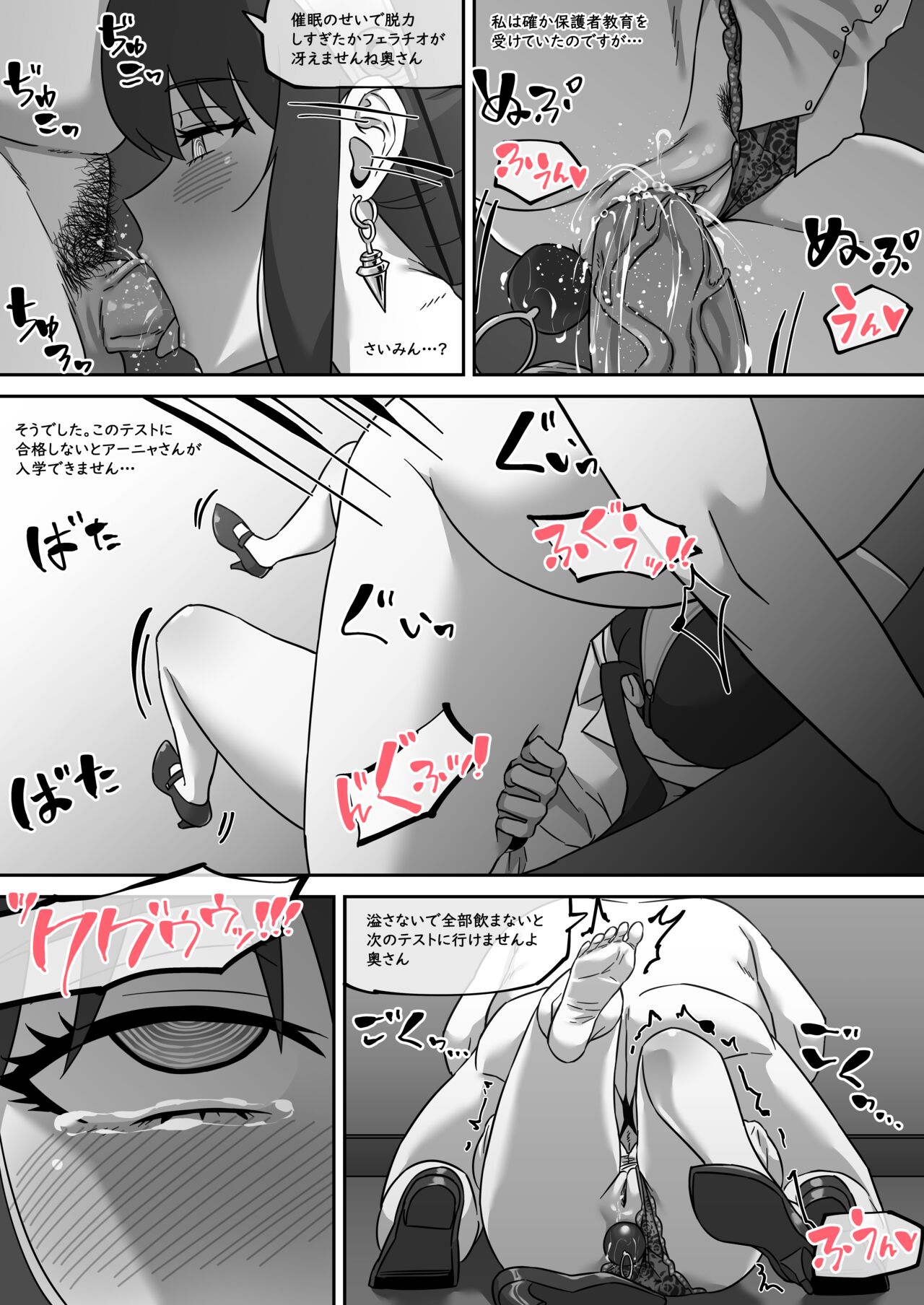 Gibo no Hisoka na Kojin Mendan Yor Forger page 10 full
