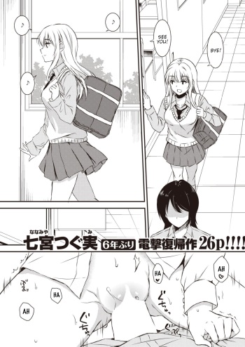 [Nanamiya Tsugumi] Best Friend (COMIC X-EROS #100)  [English] [woootskie] [Digital] cover