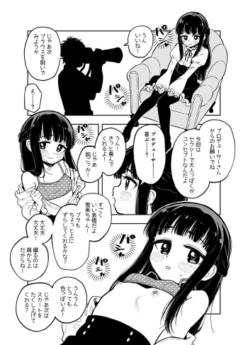 [Uko] Yukimi-chan (THE IDOLM@STER CINDERELLA GIRLS) cover
