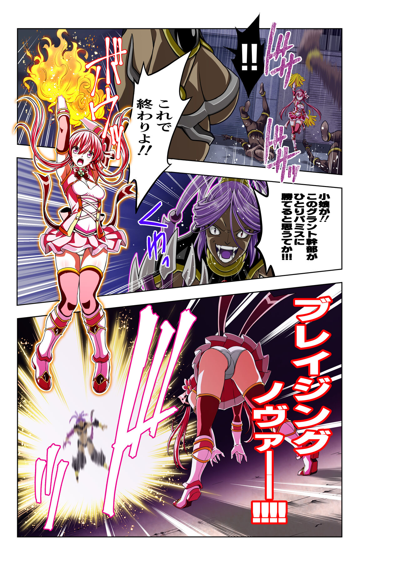 Yotsuba no Senki Clover Rose page 7 full