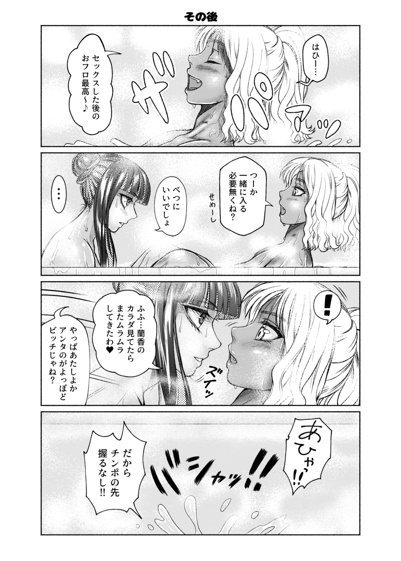 第２.5話  おまけ  事後の２人 page 1 full