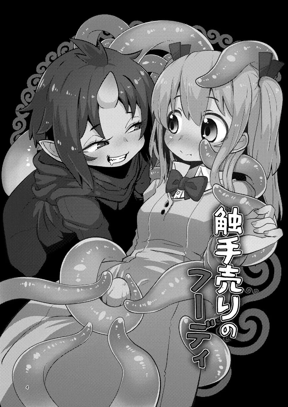 Overdose Tentacles Shokushu Uri No Hoodie Special Edition page 3 full