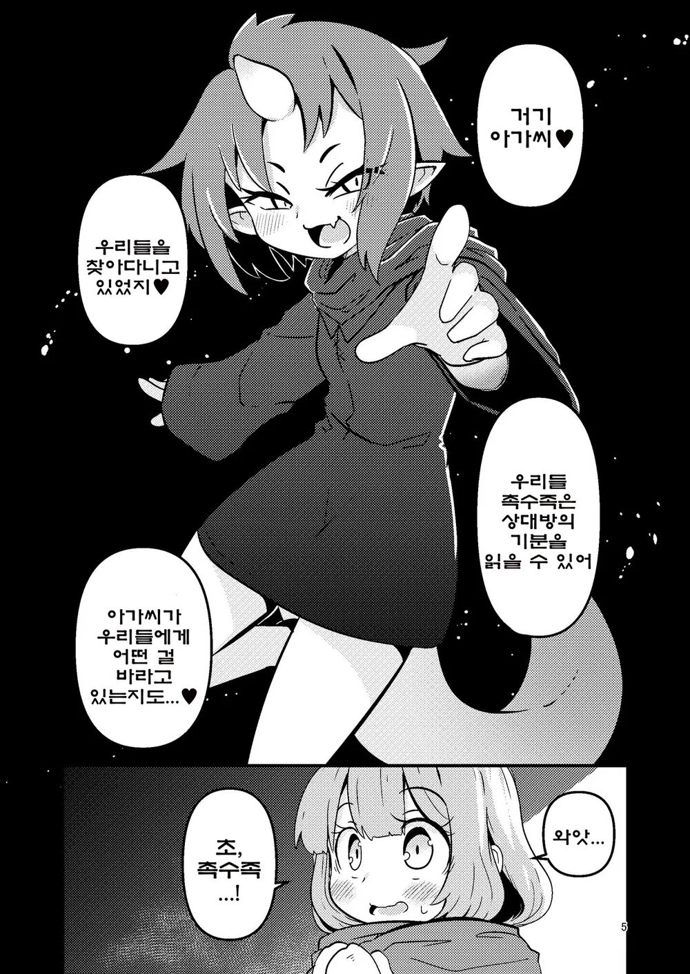 Overdose Tentacles Shokushu Uri No Hoodie Special Edition page 4 full