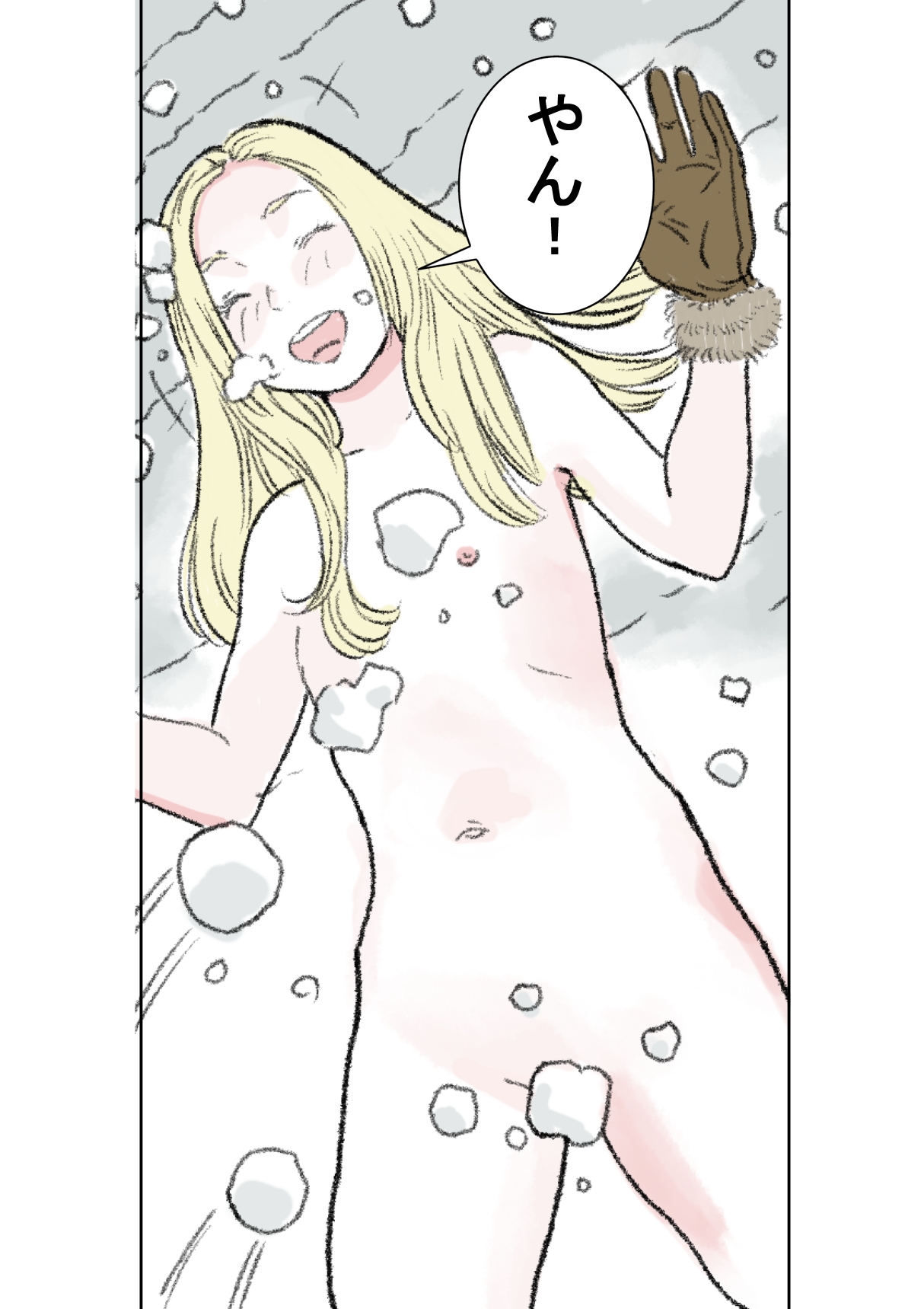 Yuki | Snowing page 12 full