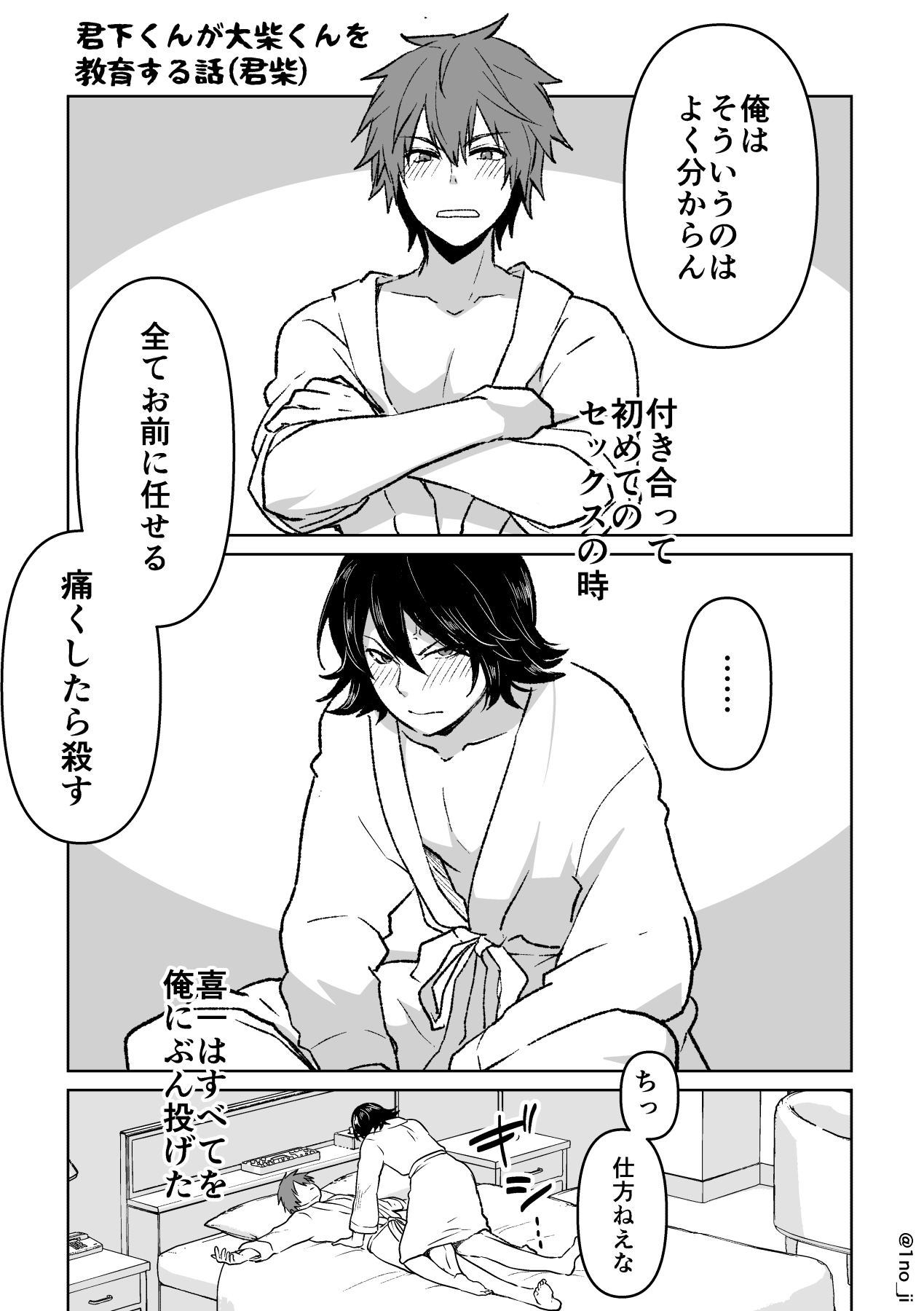 KimiShiba no Eromanga page 1 full