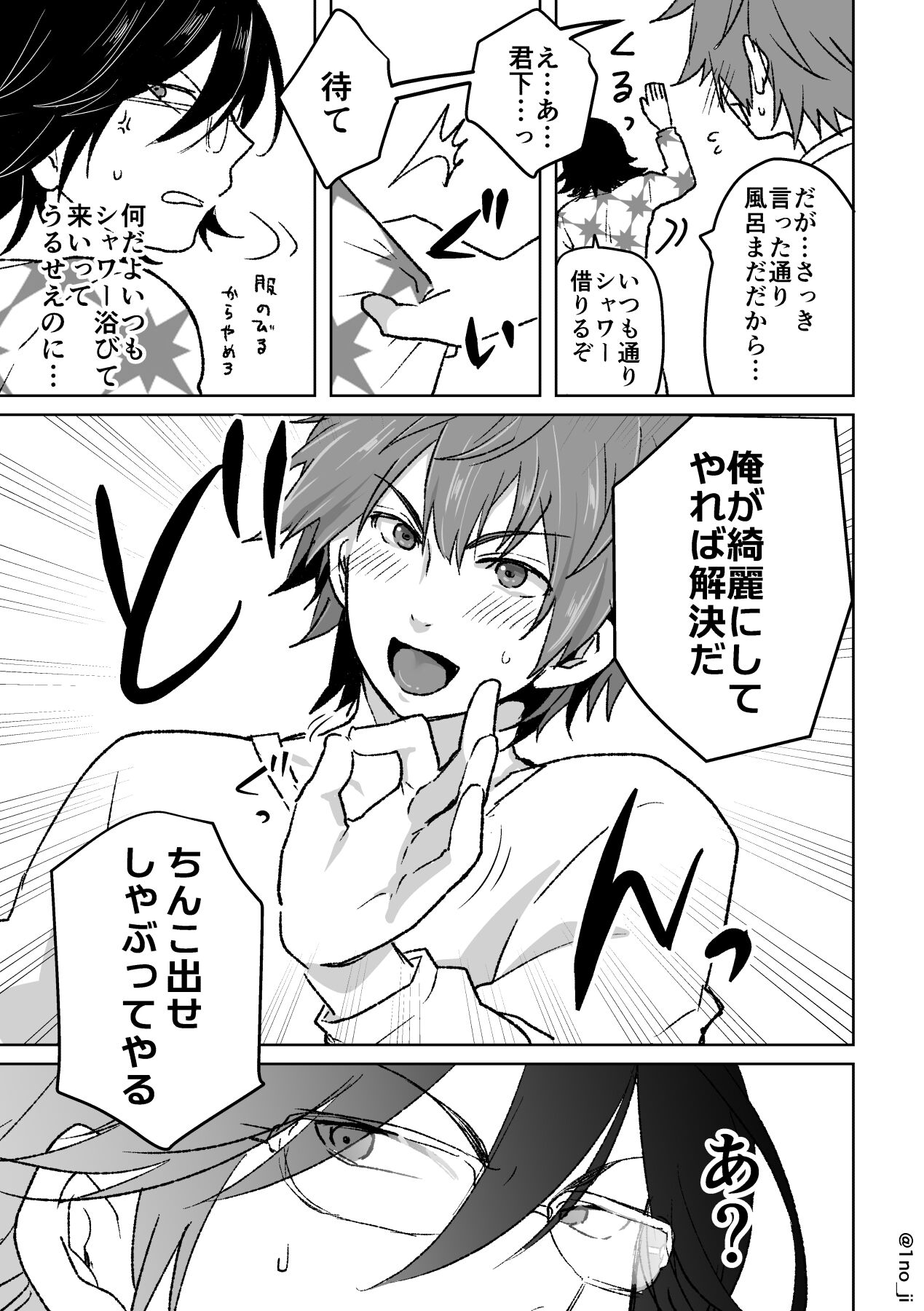 KimiShiba no Eromanga page 11 full