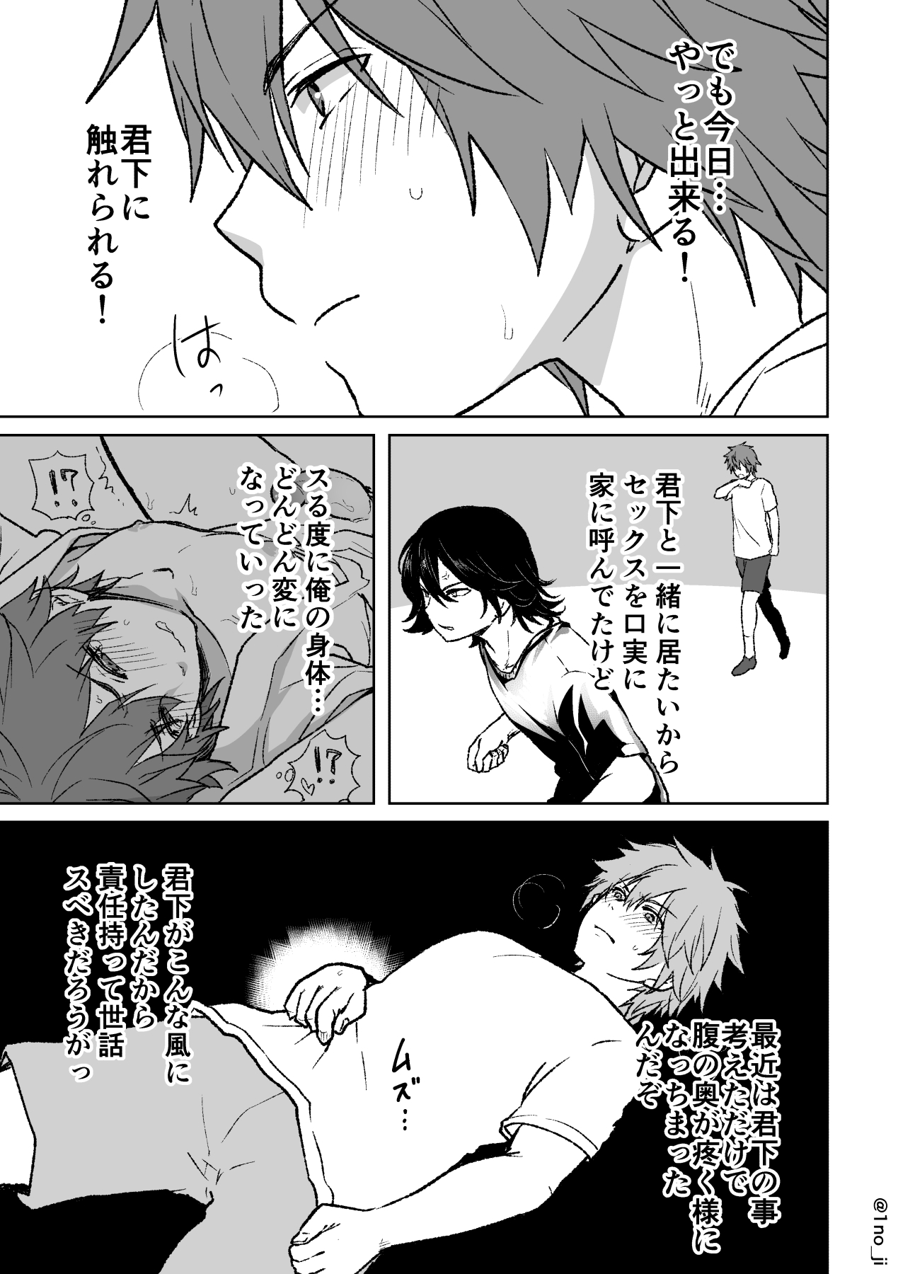 KimiShiba no Eromanga page 7 full