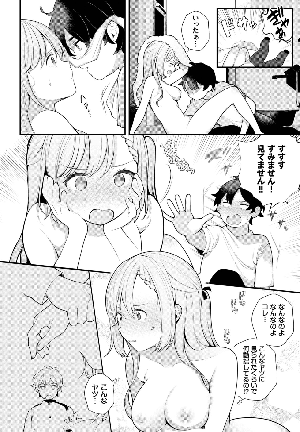 Dascomi Vol.23 page 11 full