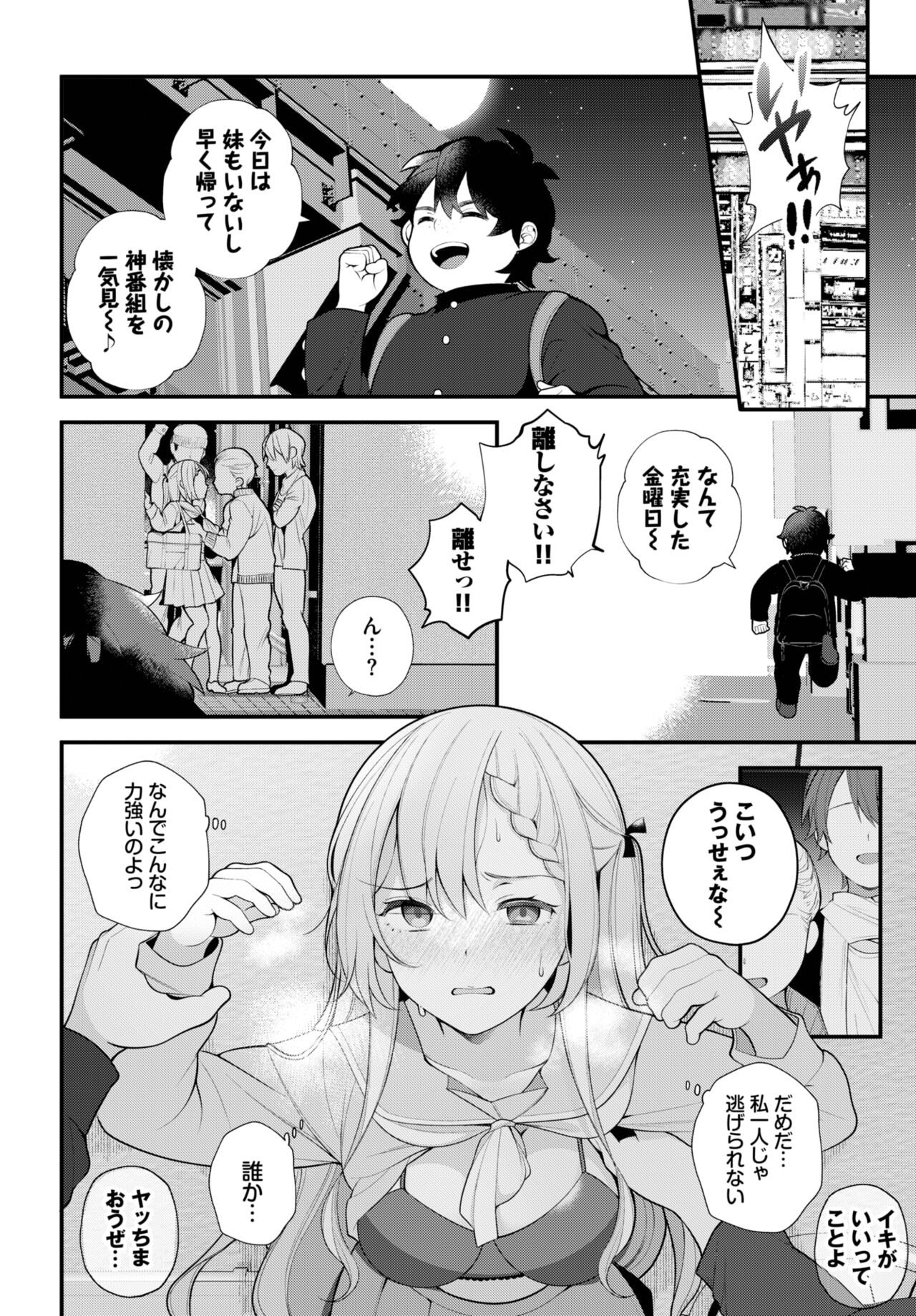 Dascomi Vol.23 page 7 full