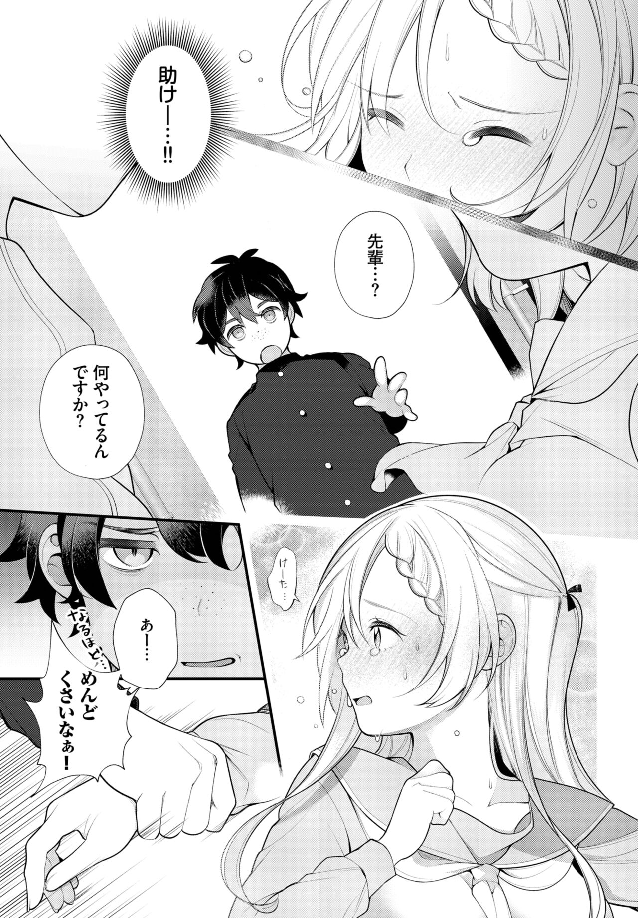 Dascomi Vol.23 page 8 full