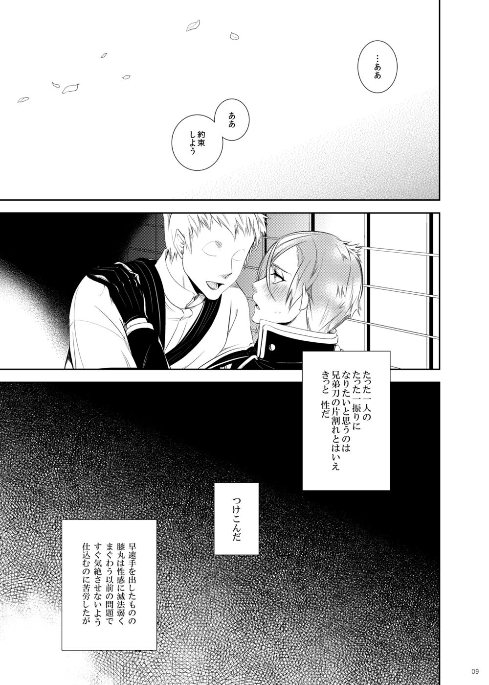 Ore Dake o Mite kure page 10 full