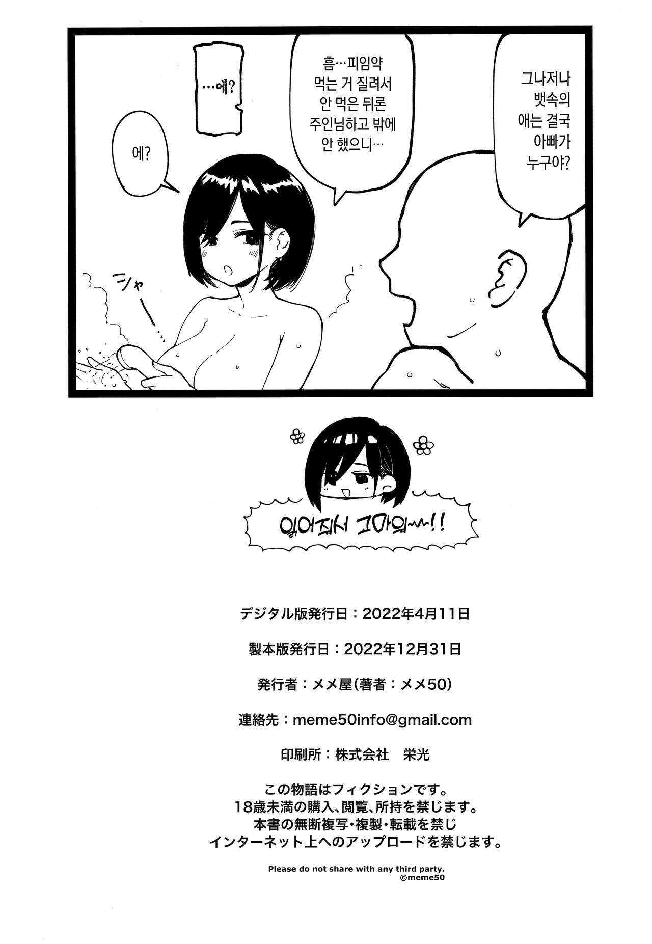 Zubopuri page 11 full