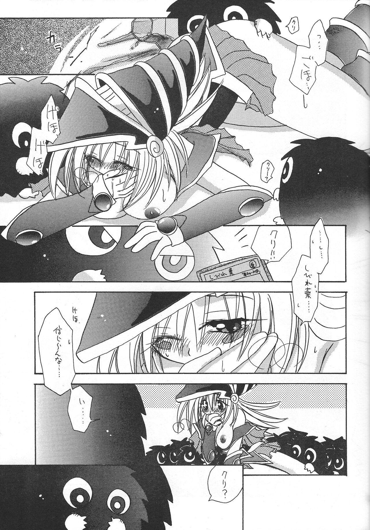 PRETTY TINY LOVELY GIRL page 12 full