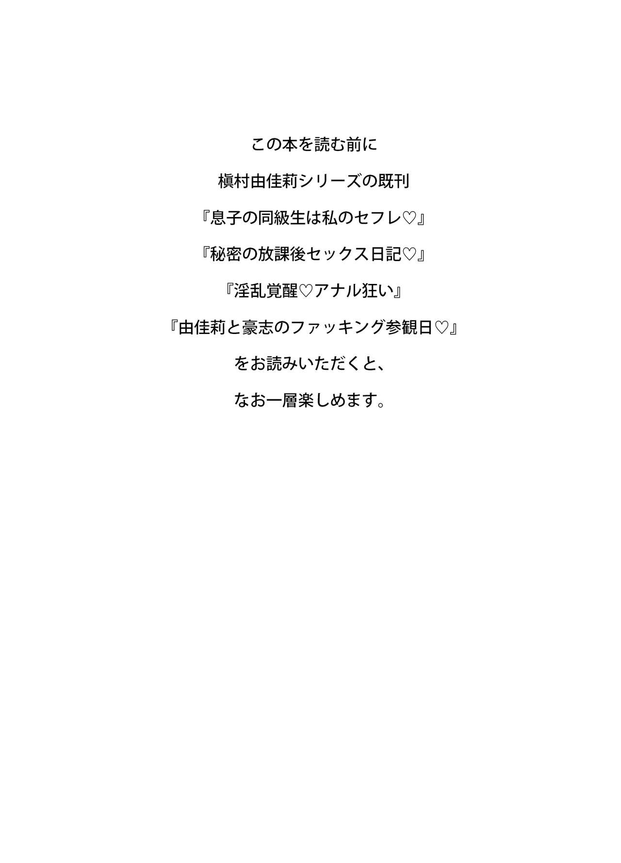 Hajimete no Otomari Sex page 3 full