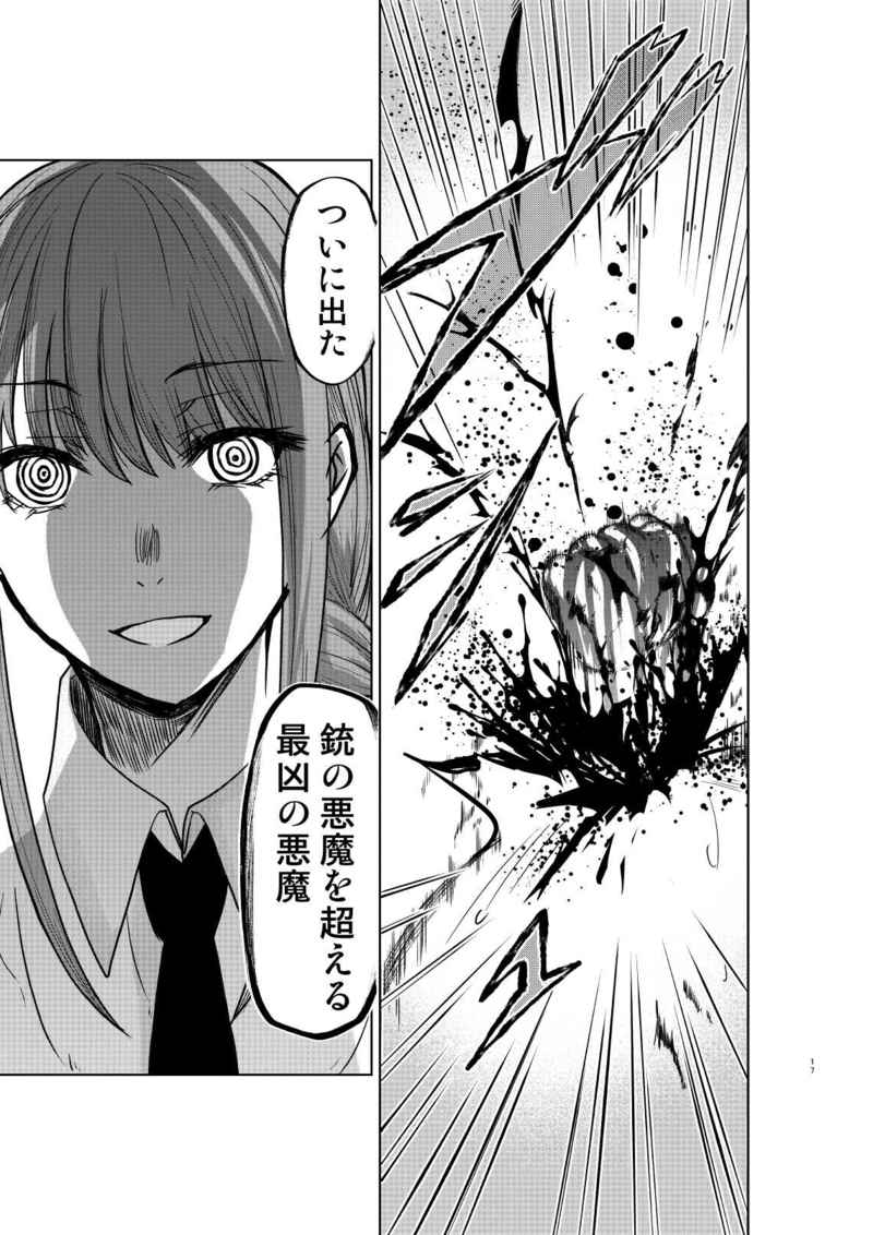 Chi ~eeeensoumenzu 1 page 4 full