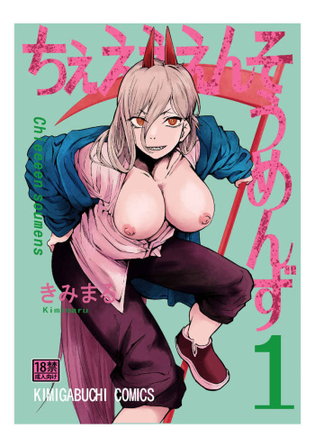 [Studio KIMIGABUCHI (Kimimaru) Chi ~eeeensoumenzu 1(Chainsaw Man) [Sample] cover