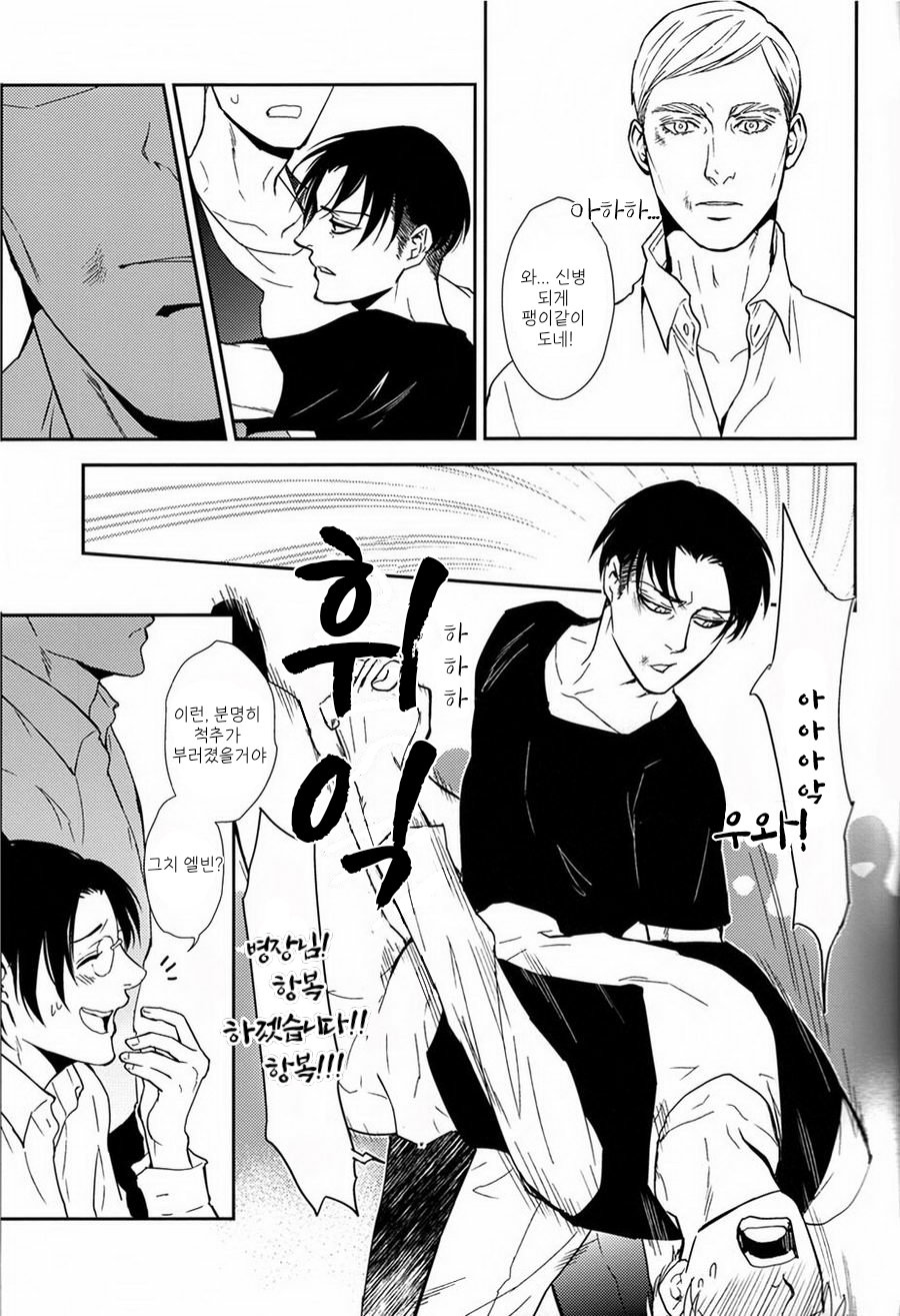 TANGO ECCENTRIC | 탱고 이센트릭 page 12 full