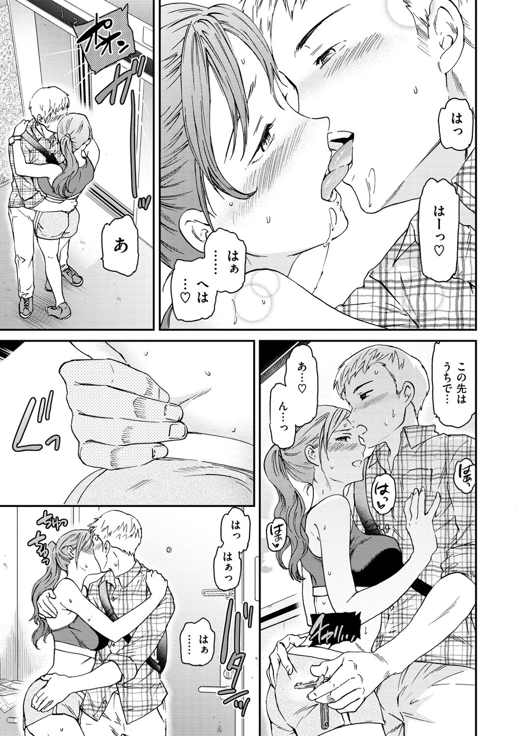 Furete, Sono Saki e, Oku e - Touch, Beyond, To the depths. page 11 full