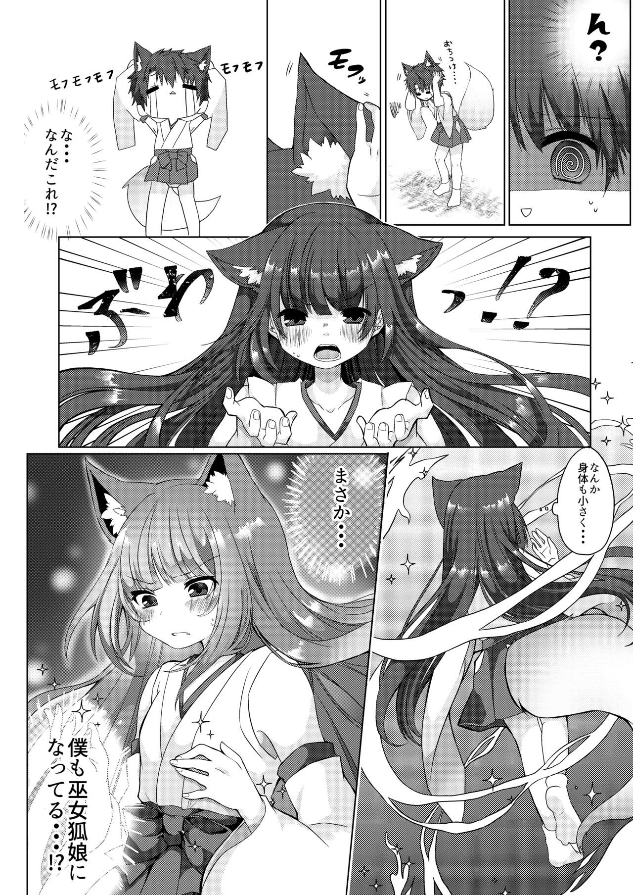 Kitsune Musume Miko Ichiya Taiken Ko Su!? page 7 full