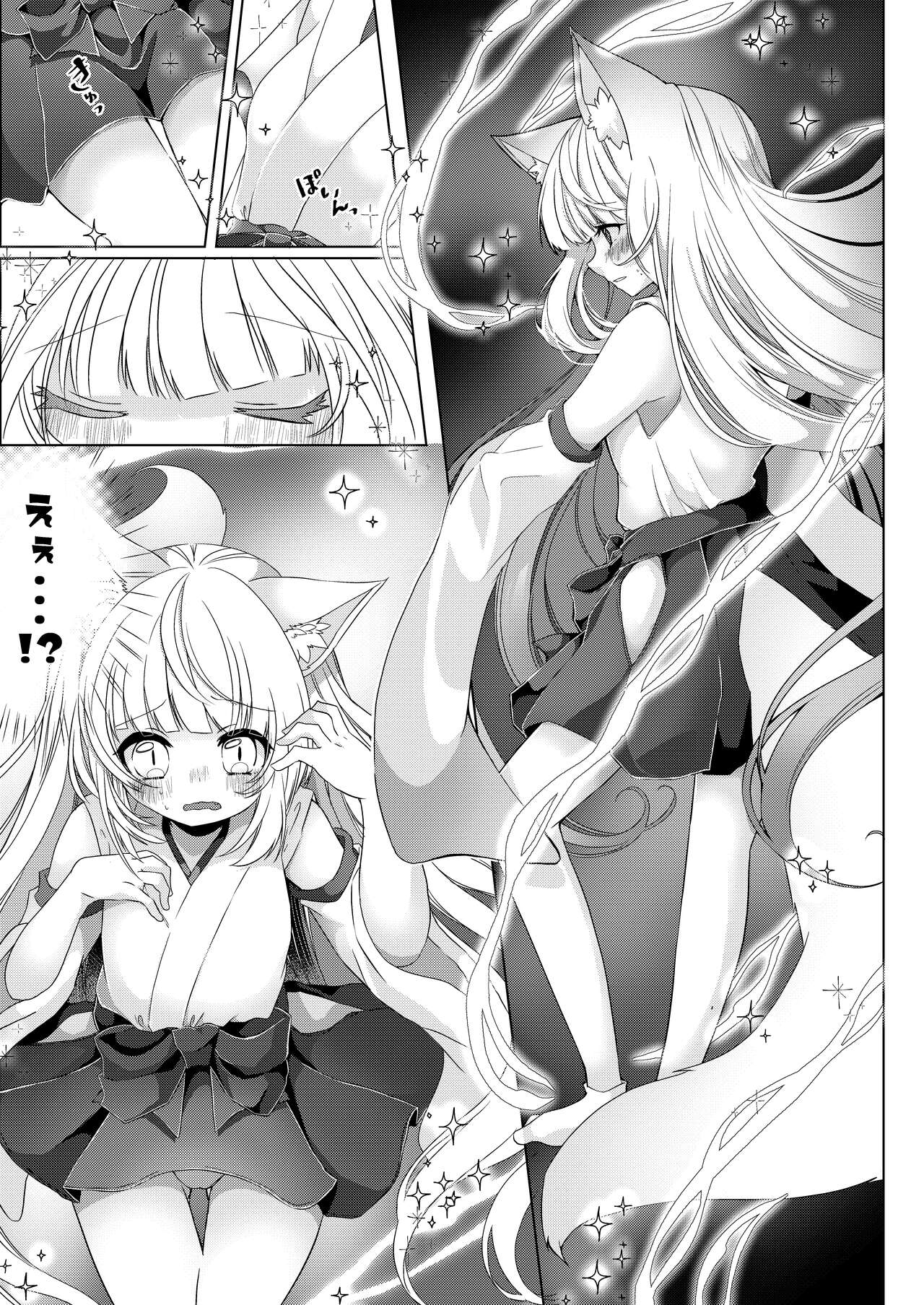 Kitsune Musume Miko Ichiya Taiken Ko Su!? page 8 full