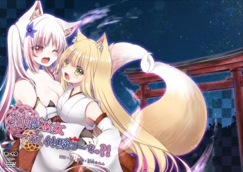 Kitsune Musume Miko Ichiya Taiken Ko Su!? [Digital] cover
