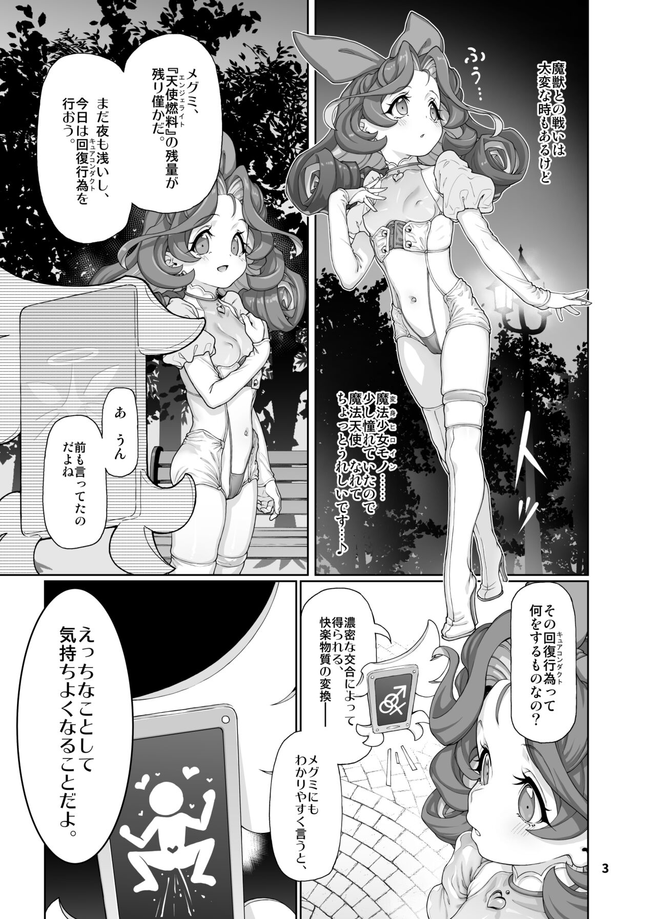 Deviant Angel -PROLOGUE- page 4 full