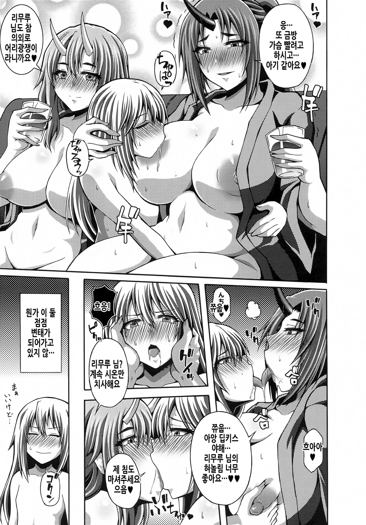 Tensei Harem Nikki 2 | 전생 하렘 일기 2 page 11 full
