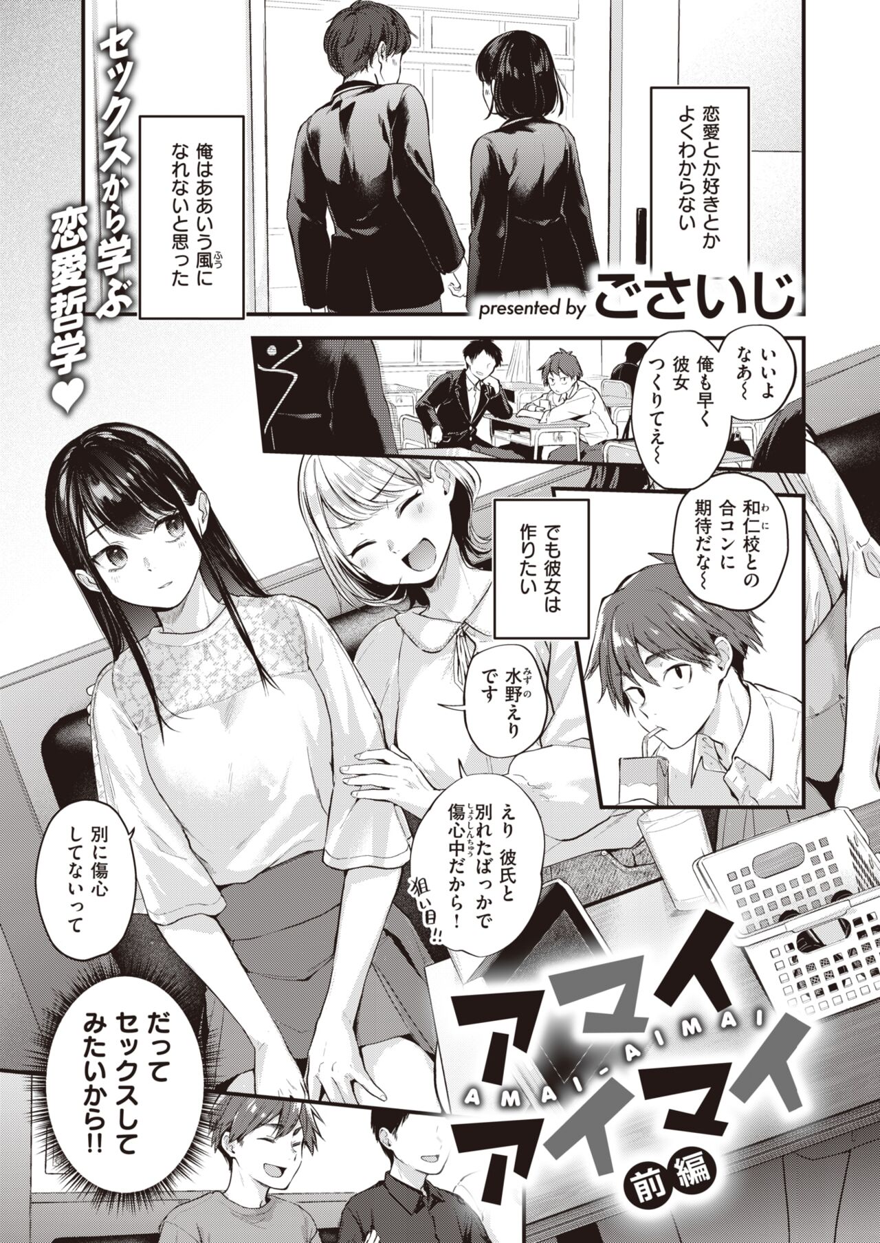 Amai Aimai page 2 full