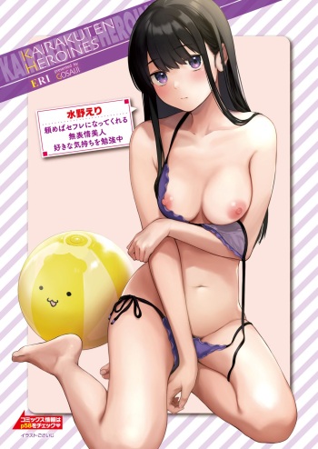 [Gosaiji] Amai Aimai [Digital] cover