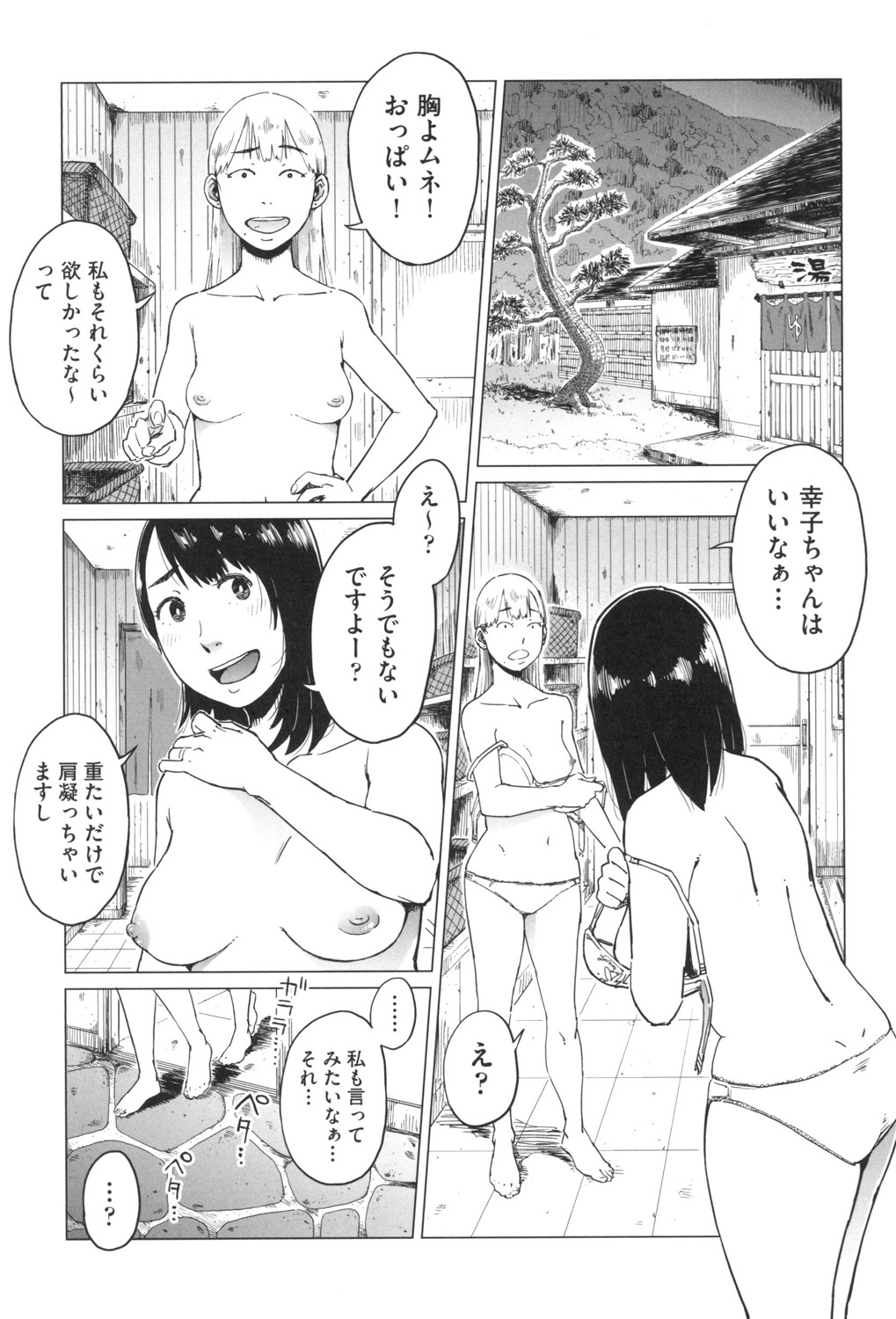 Gomen ne... Watashi... Hoka no Otoko no Hito to... page 12 full