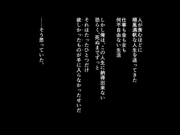 [焼鯖定食] 俺が姪を犯す理由 cover