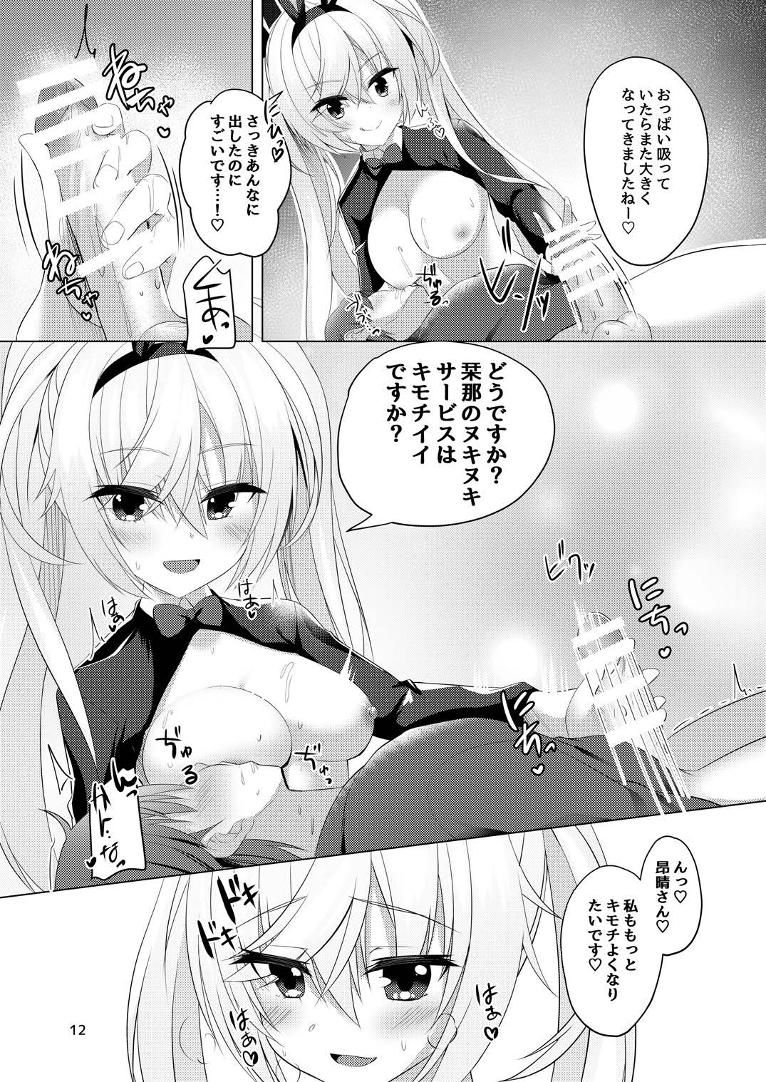 Bunny Kanna wa Hatsujouki page 11 full