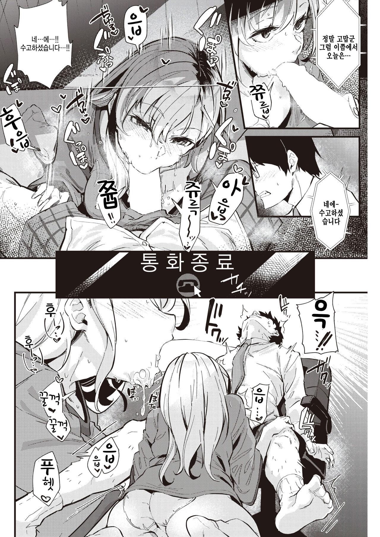 Imouto work page 2 full